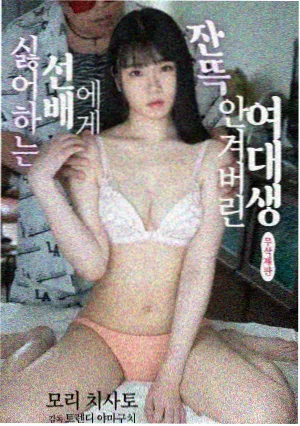 偷吃国语版配音